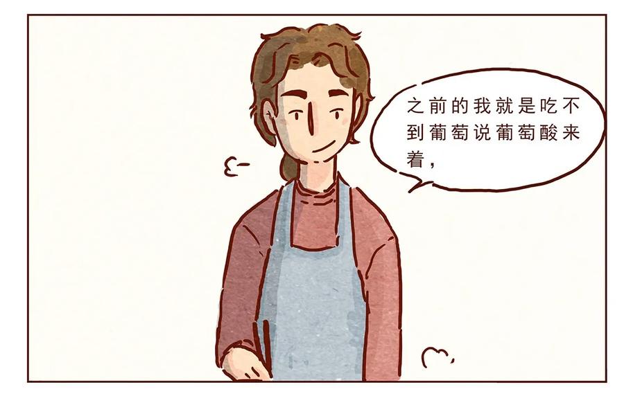 第11话感激-喂，看见耳朵啦-特雷西胡,漫漫漫画（第10张）