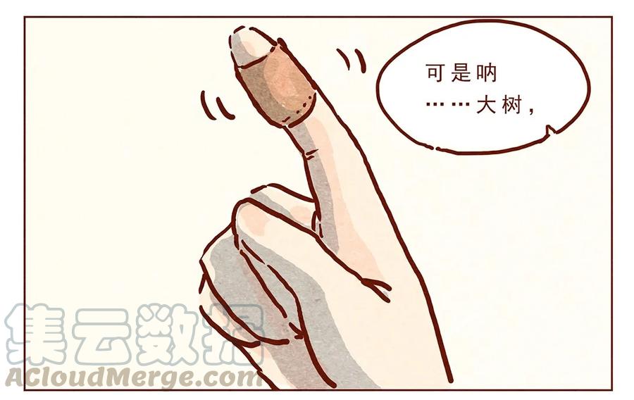 第11话感激-喂，看见耳朵啦-特雷西胡,漫漫漫画（第1张）