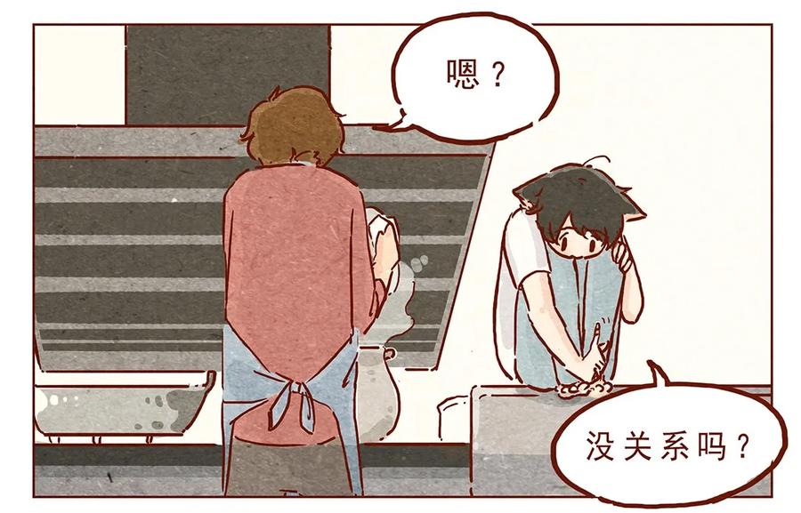 第11话感激-喂，看见耳朵啦-特雷西胡,漫漫漫画（第2张）
