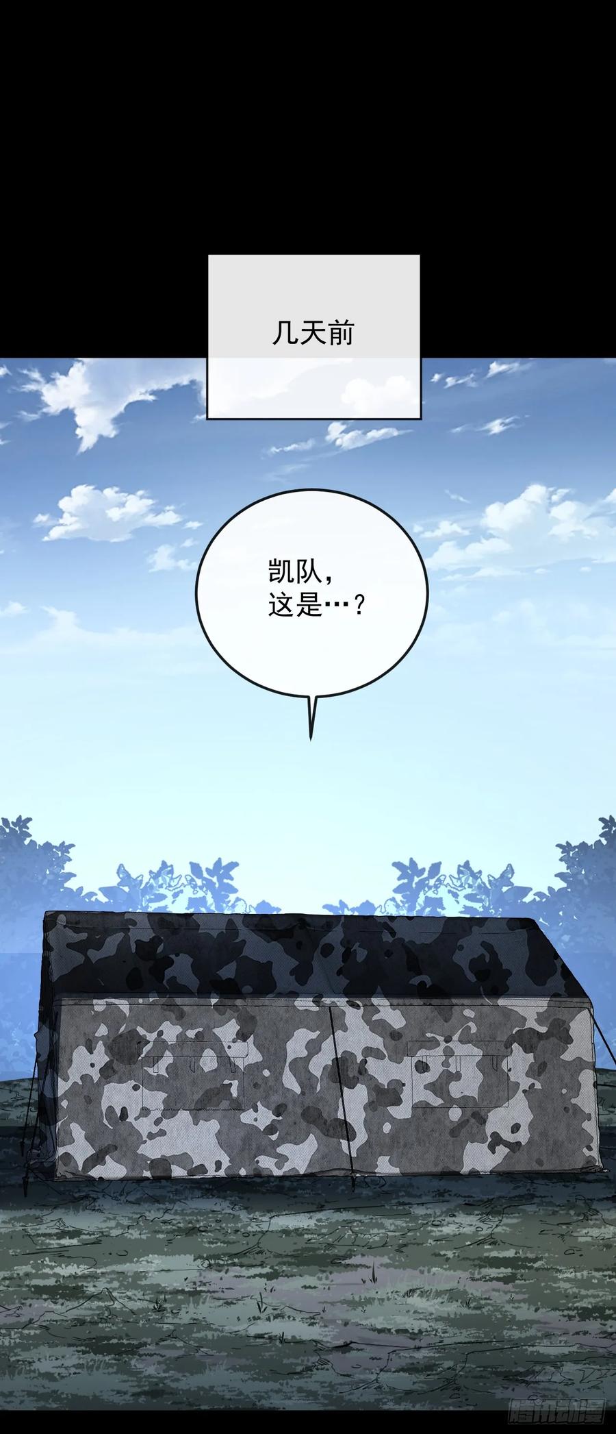 第149话区域压缩开始！-命轮之主！当异变降临人间-iCiyuan动漫（第14张）