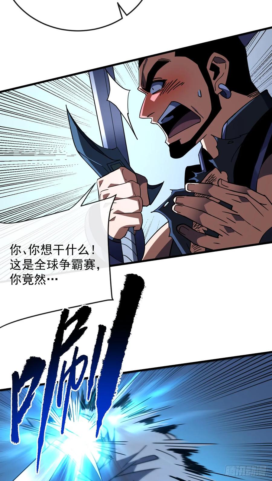 第149话区域压缩开始！-命轮之主！当异变降临人间-iCiyuan动漫（第20张）