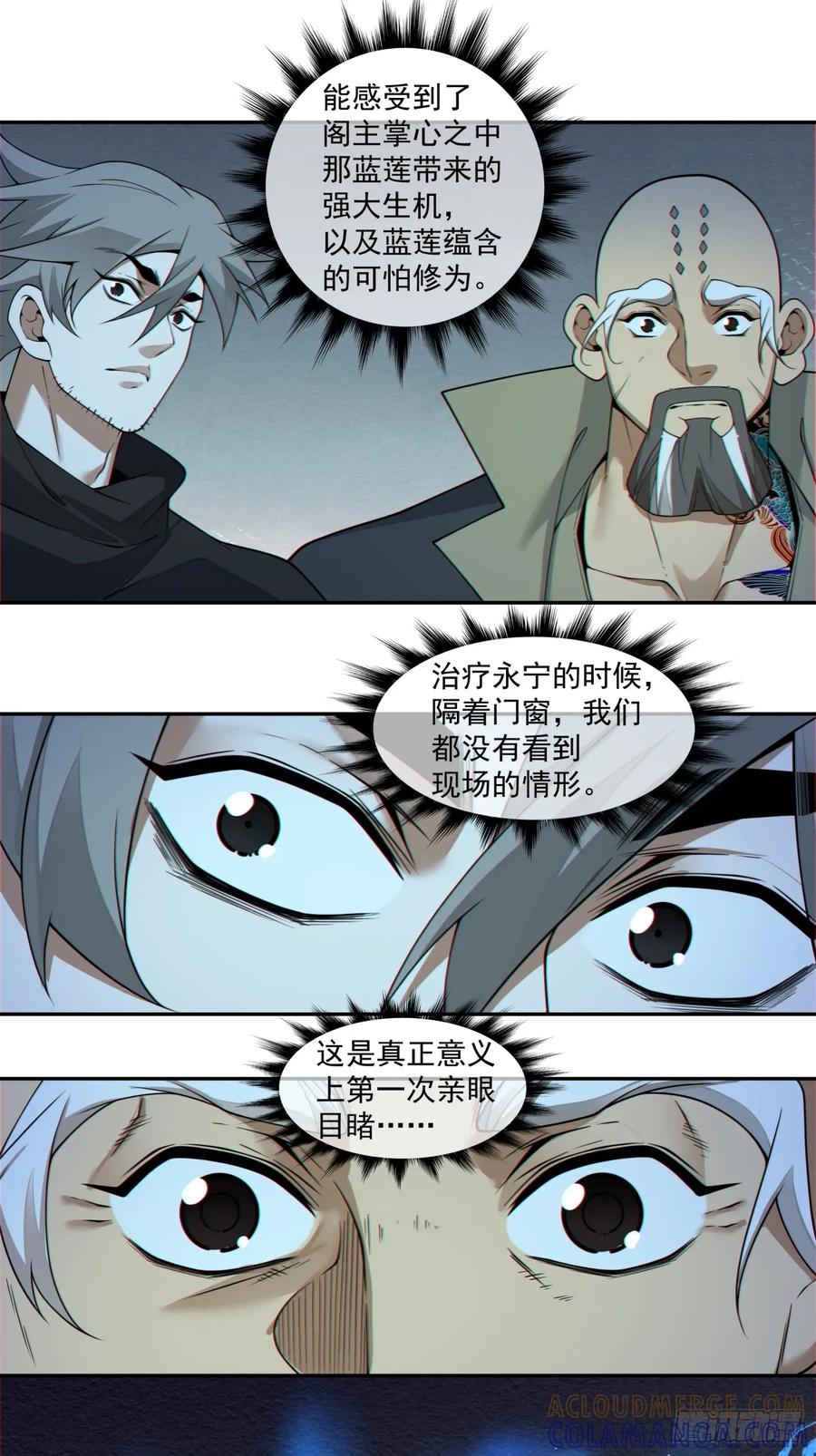 第四百一十五回-我的徒弟都是大反派-【月天】（第22张）
