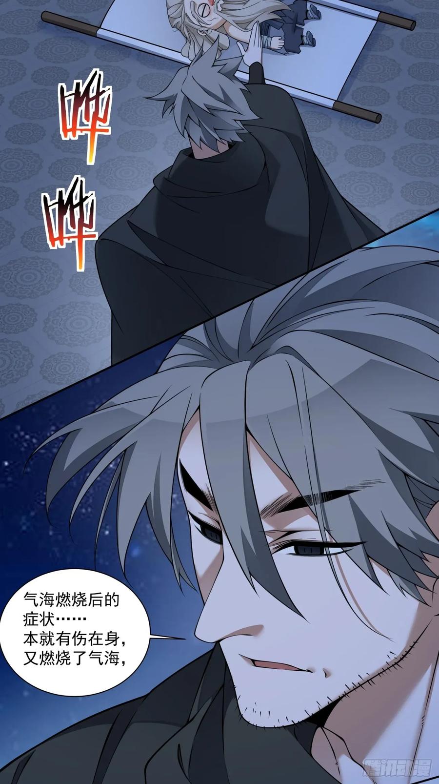 第四百一十五回-我的徒弟都是大反派-【月天】（第12张）