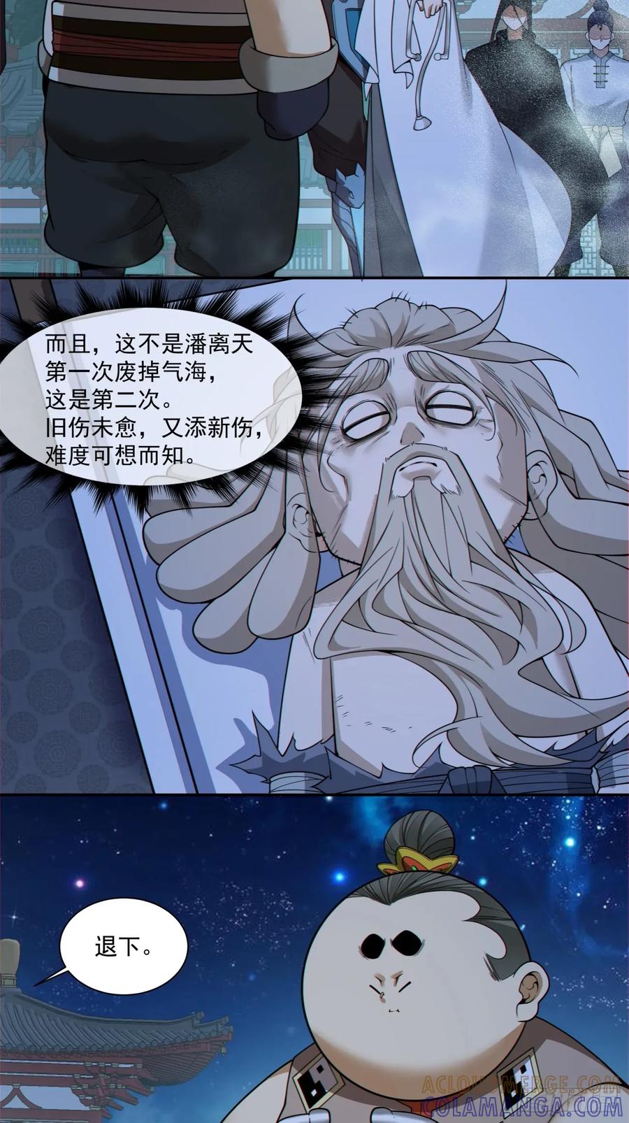 第四百一十五回-我的徒弟都是大反派-【月天】（第19张）