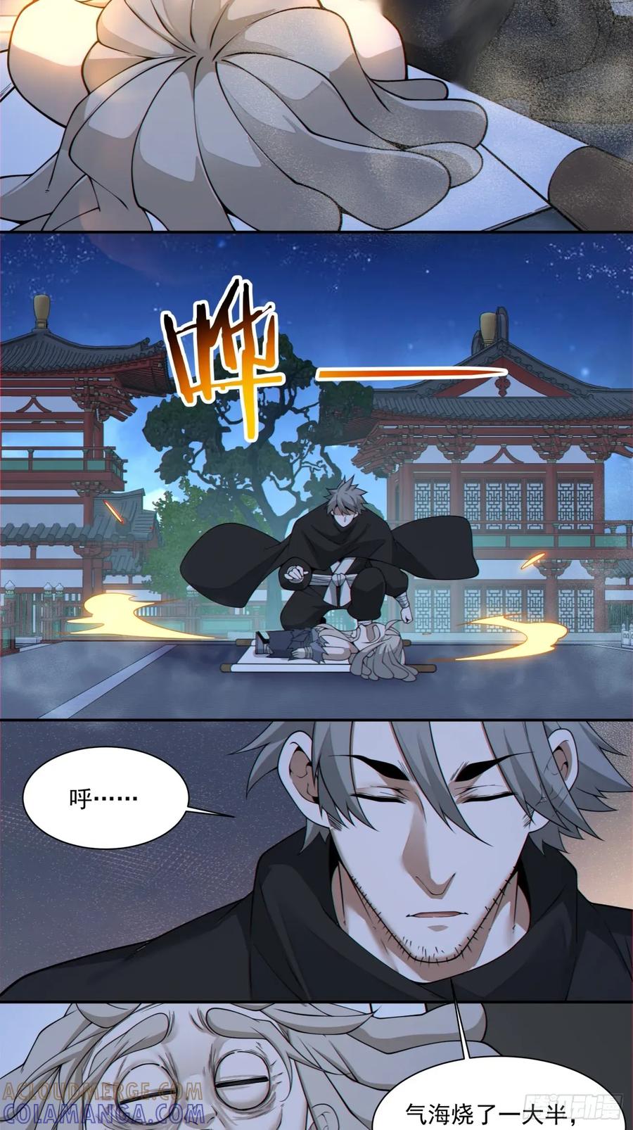 第四百一十五回-我的徒弟都是大反派-【月天】（第16张）