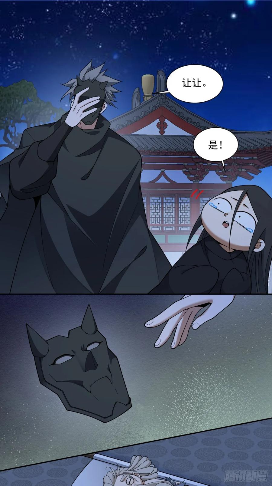 第四百一十五回-我的徒弟都是大反派-【月天】（第11张）