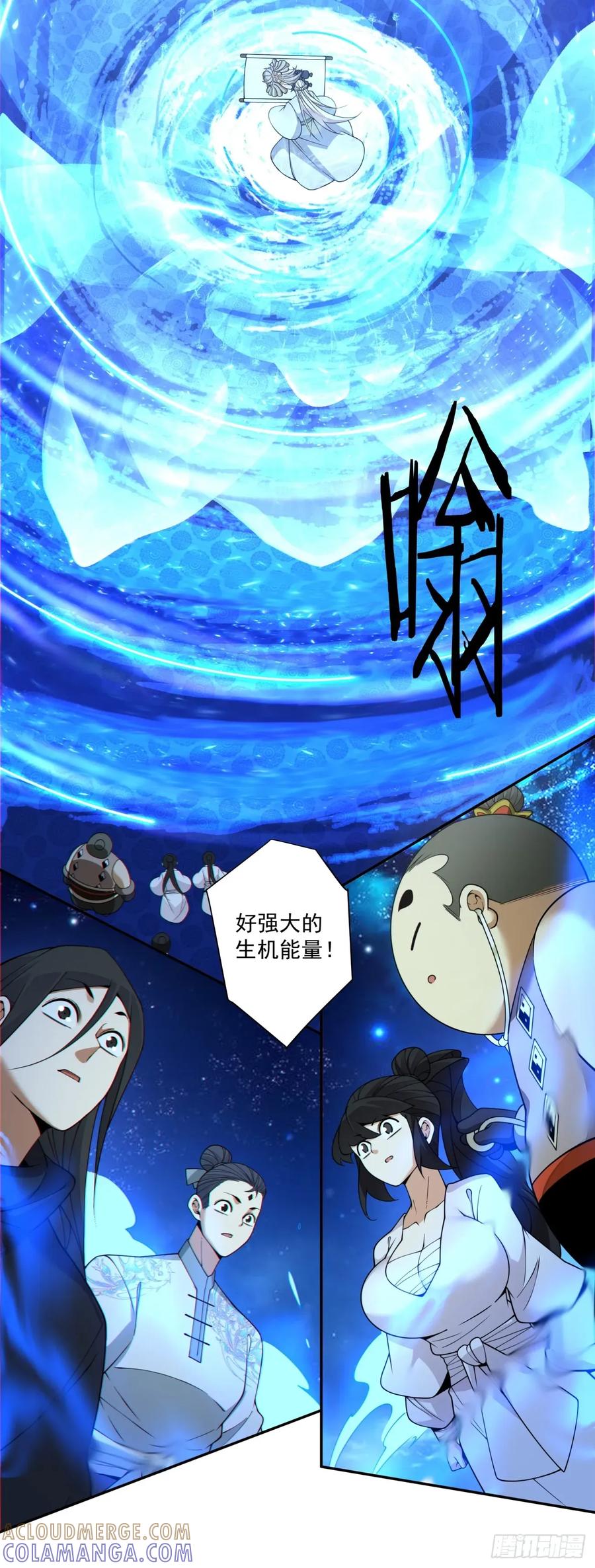 第四百一十五回-我的徒弟都是大反派-【月天】（第25张）