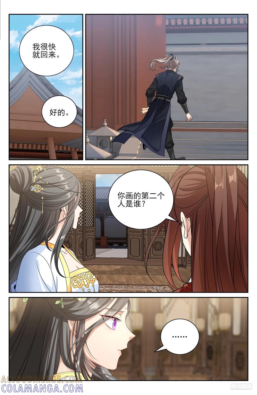 577真相大白-大奉打更人-初樱社、龙宝（第7张）