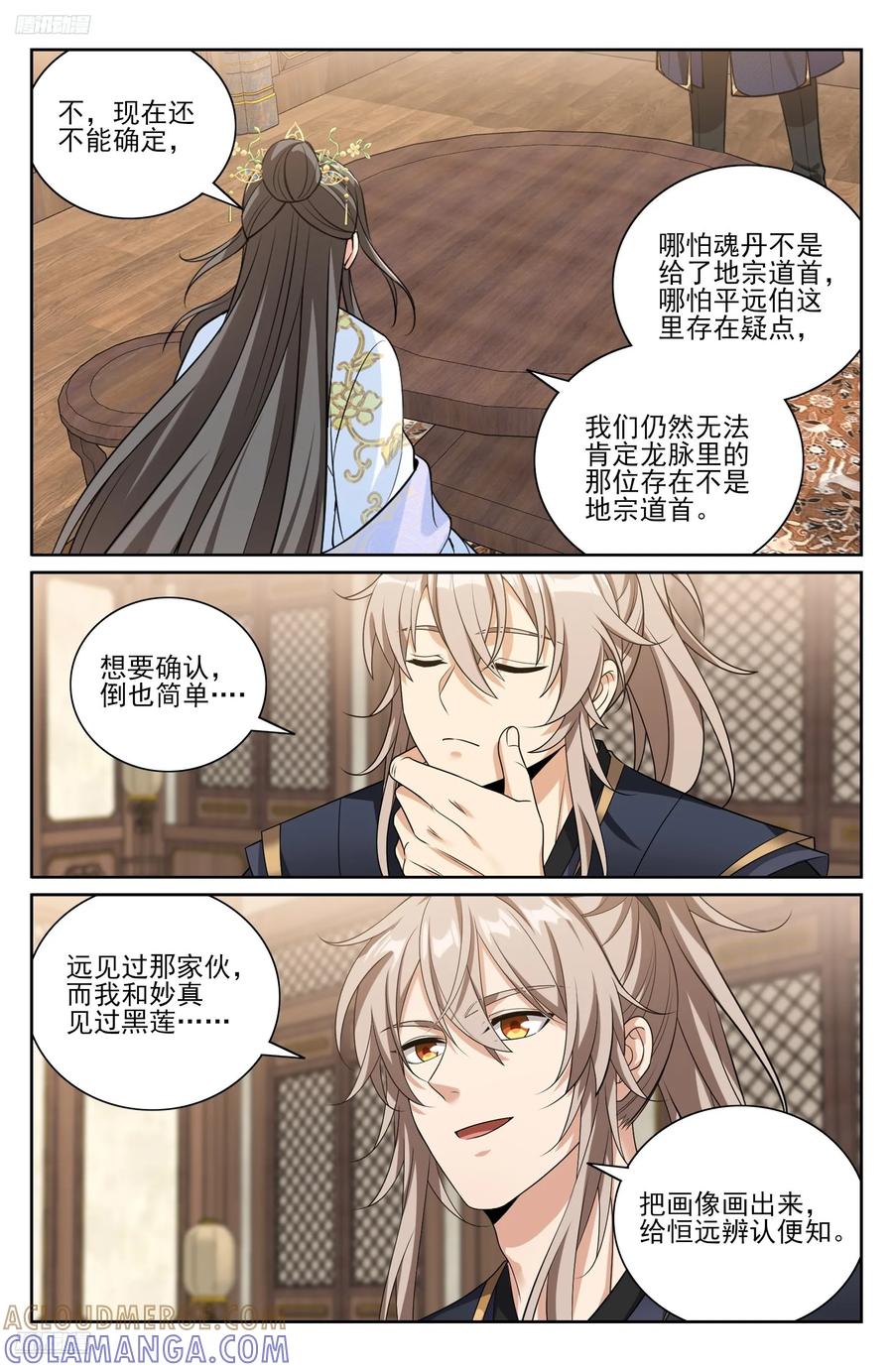 577真相大白-大奉打更人-初樱社、龙宝（第3张）