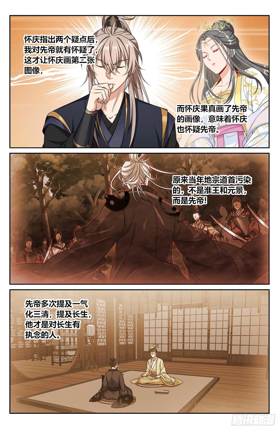 577真相大白-大奉打更人-初樱社、龙宝（第14张）