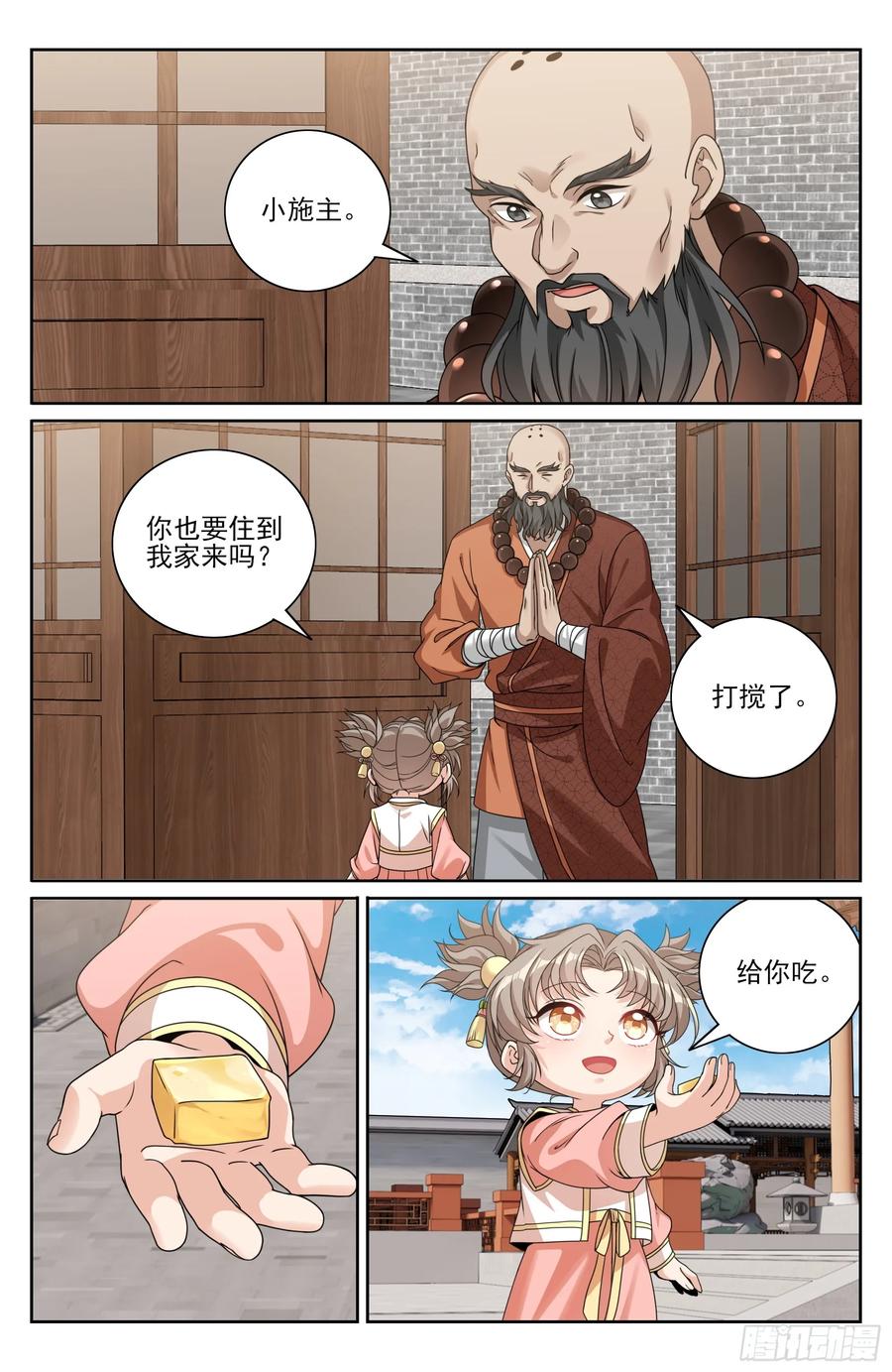 577真相大白-大奉打更人-初樱社、龙宝（第20张）