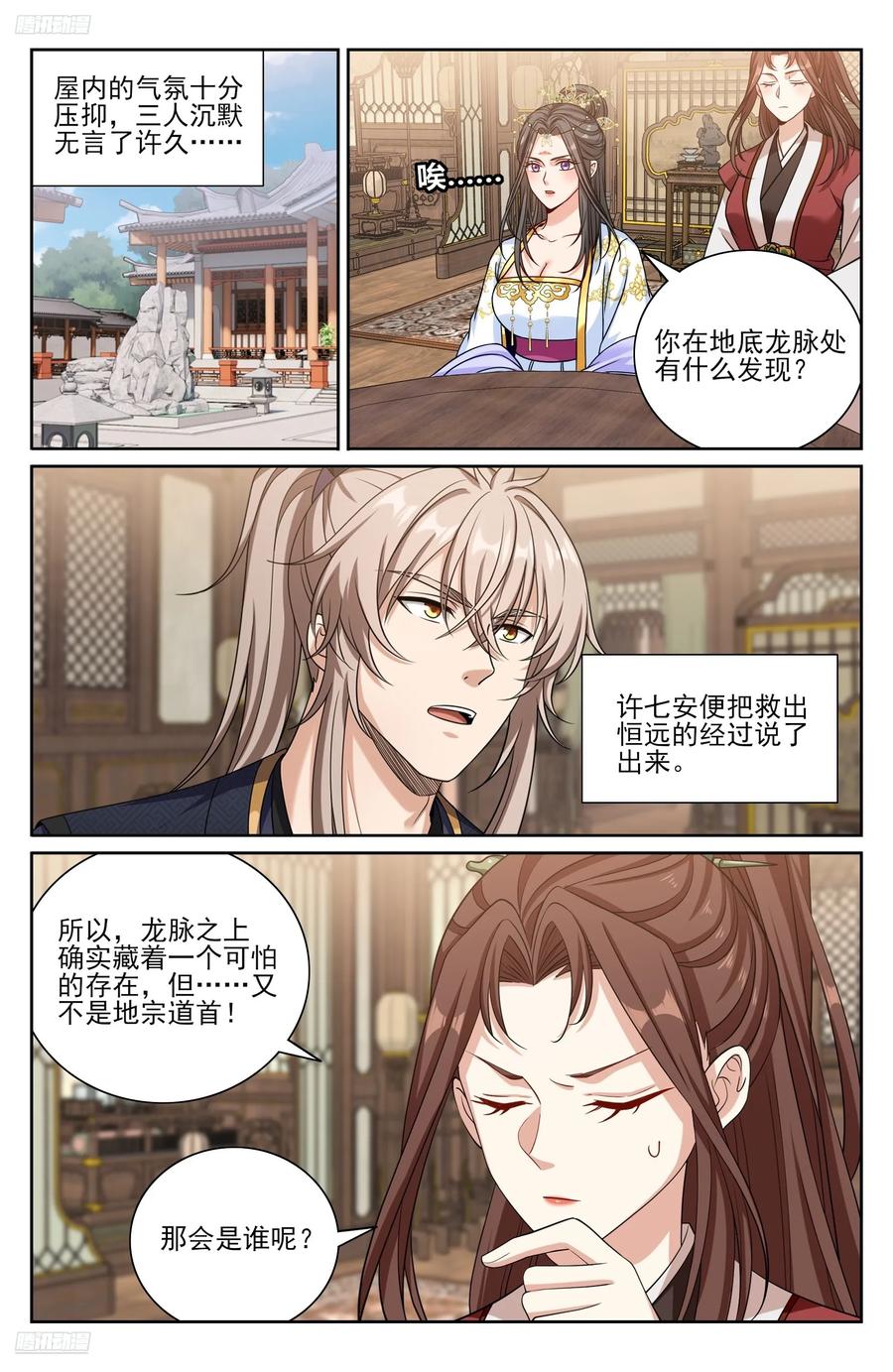 577真相大白-大奉打更人-初樱社、龙宝（第2张）