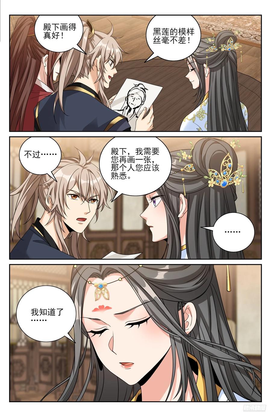 577真相大白-大奉打更人-初樱社、龙宝（第6张）