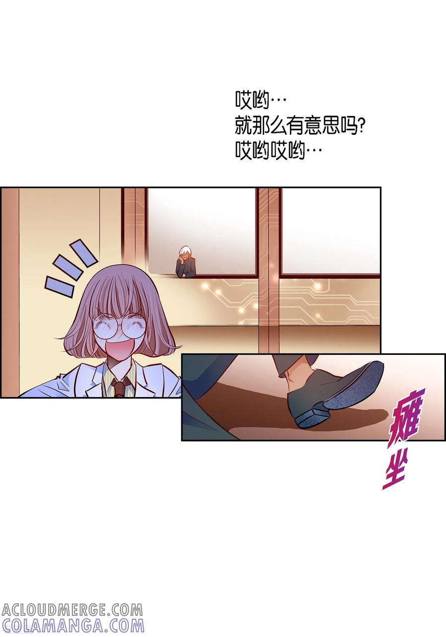 番外11MEMORIES11-献给心脏-EcomixMedia（第10张）