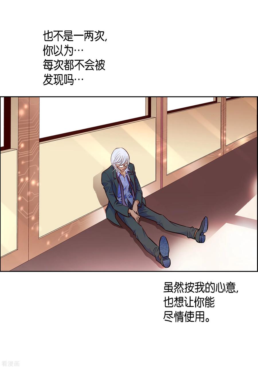 番外11MEMORIES11-献给心脏-EcomixMedia（第11张）