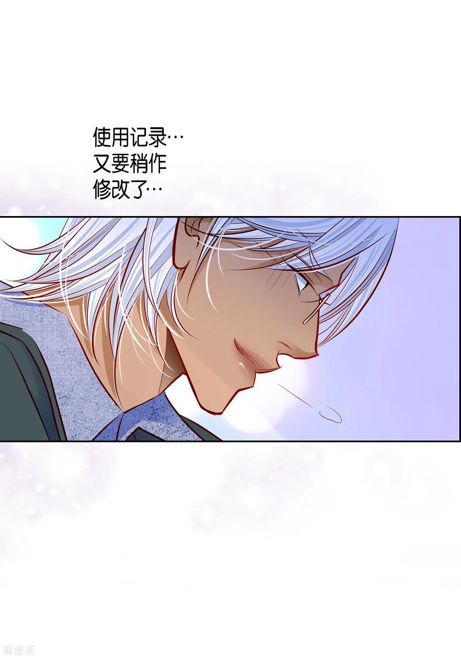 番外11MEMORIES11-献给心脏-EcomixMedia（第12张）