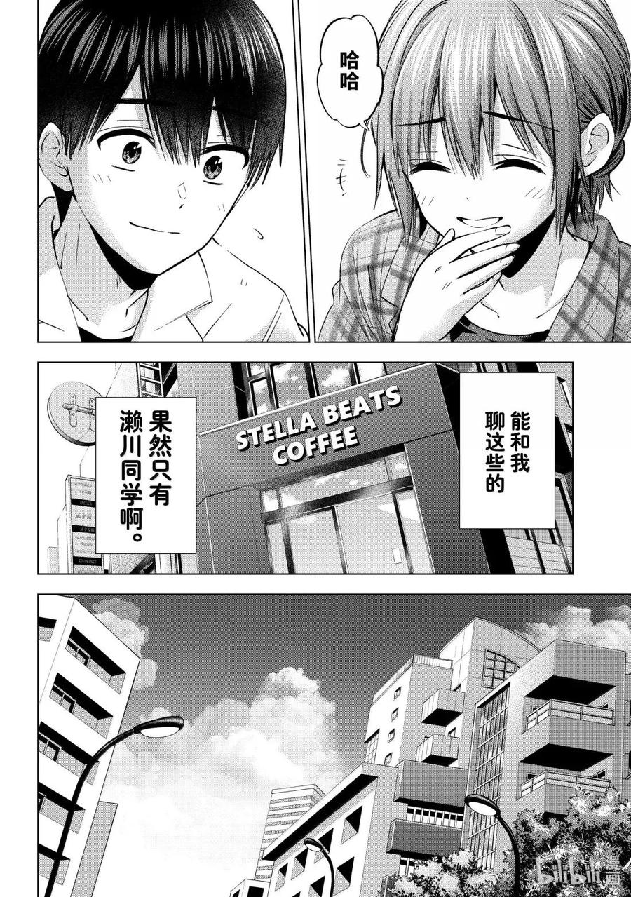 254海野同学你也来参加模考吗！？-杜鹃的婚约-吉河美希 ,讲谈社（第10张）