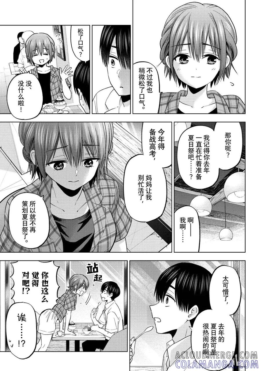 254海野同学你也来参加模考吗！？-杜鹃的婚约-吉河美希 ,讲谈社（第5张）