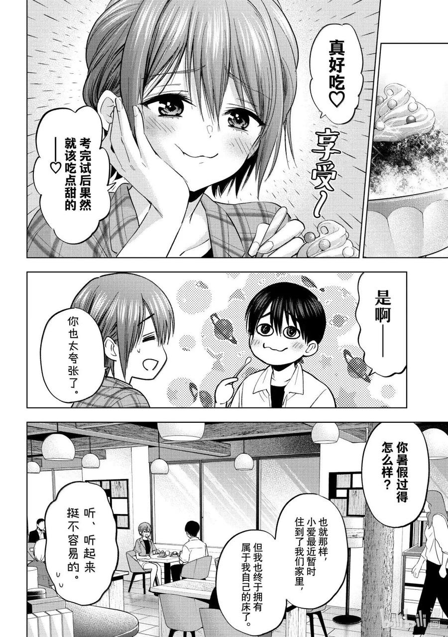 254海野同学你也来参加模考吗！？-杜鹃的婚约-吉河美希 ,讲谈社（第4张）