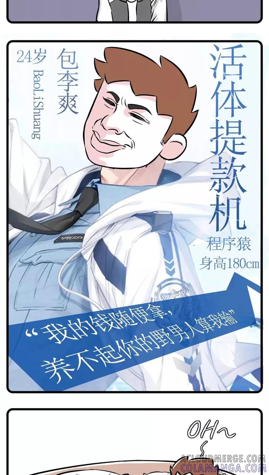 第40话-素菜包-金姨（第6张）