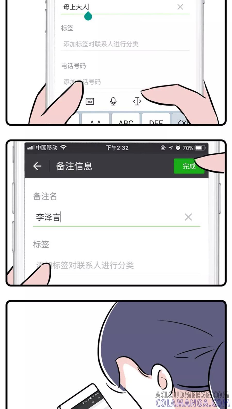 第40话-素菜包-金姨（第3张）