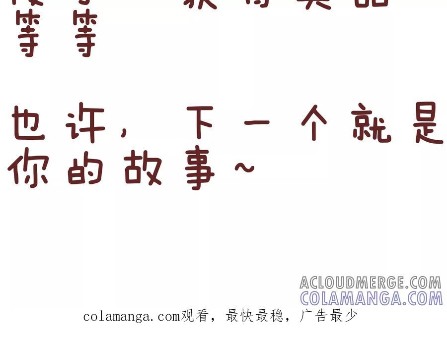 第48话宠物-隔壁老王家-蓝文文化（第11张）