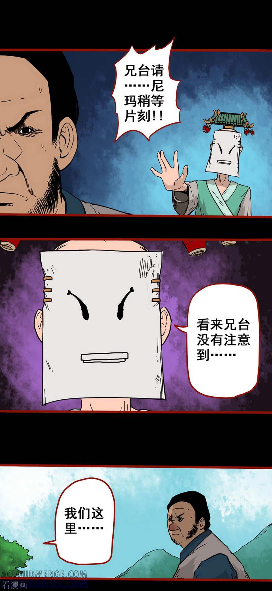 第5话4老司机-嘤咛客栈-星际互娱（第7张）
