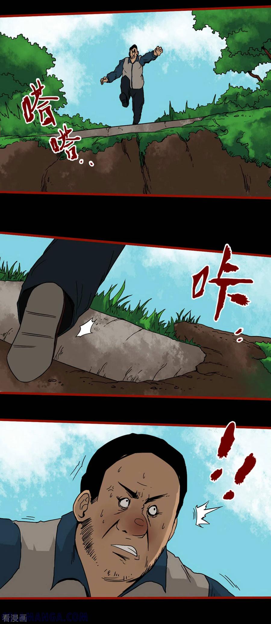第5话4老司机-嘤咛客栈-星际互娱（第2张）