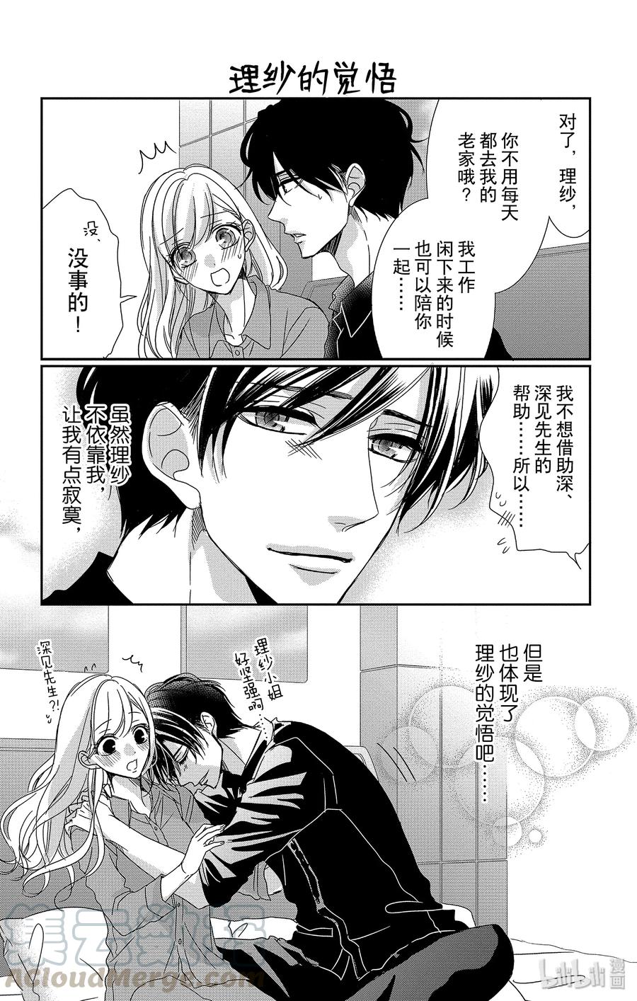 51机会和纠纷-Coffee & Vanilla 咖啡和香草-朱神宝,小学馆（第1张）