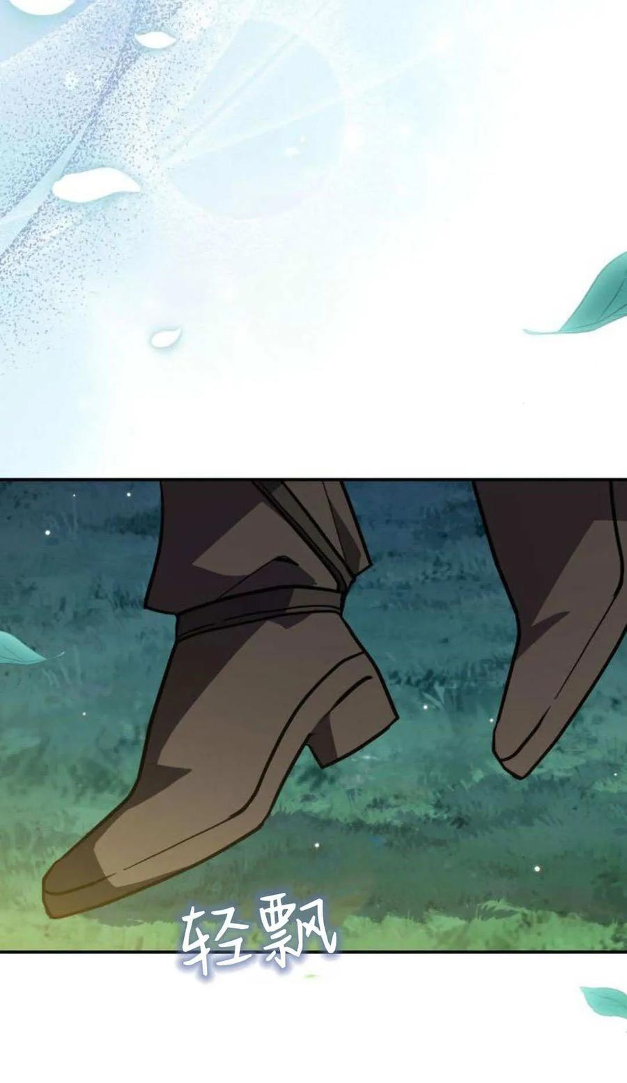 第69话-明明是猫，却被狼族收养了？-노찬주（第30张）