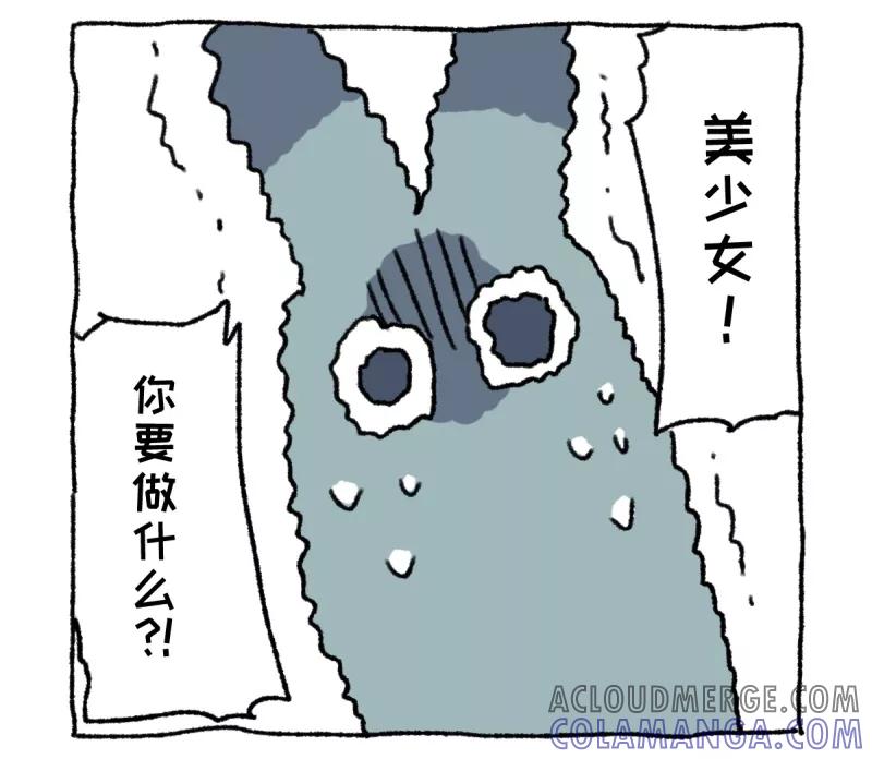 第9话动物园-不切传说-新漫画（第17张）