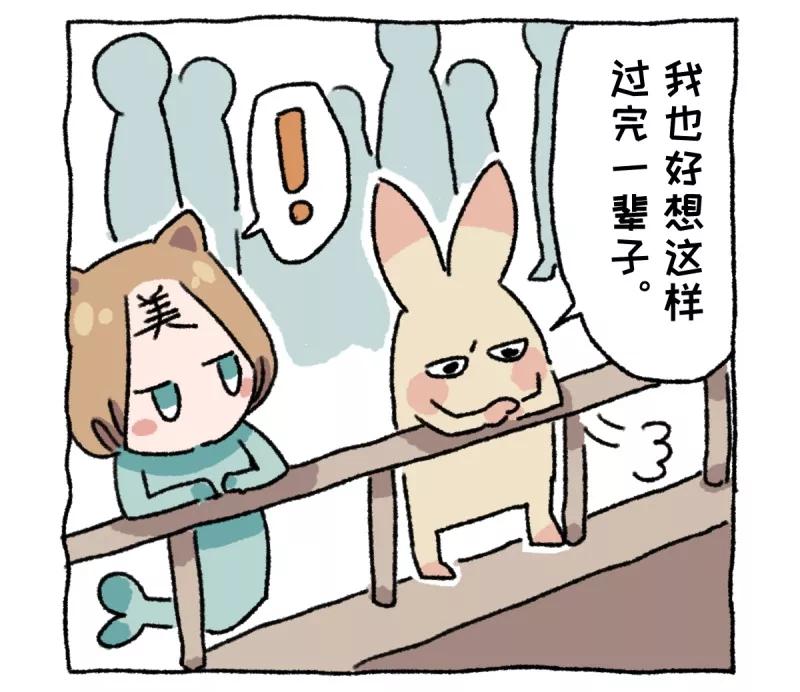 第9话动物园-不切传说-新漫画（第16张）
