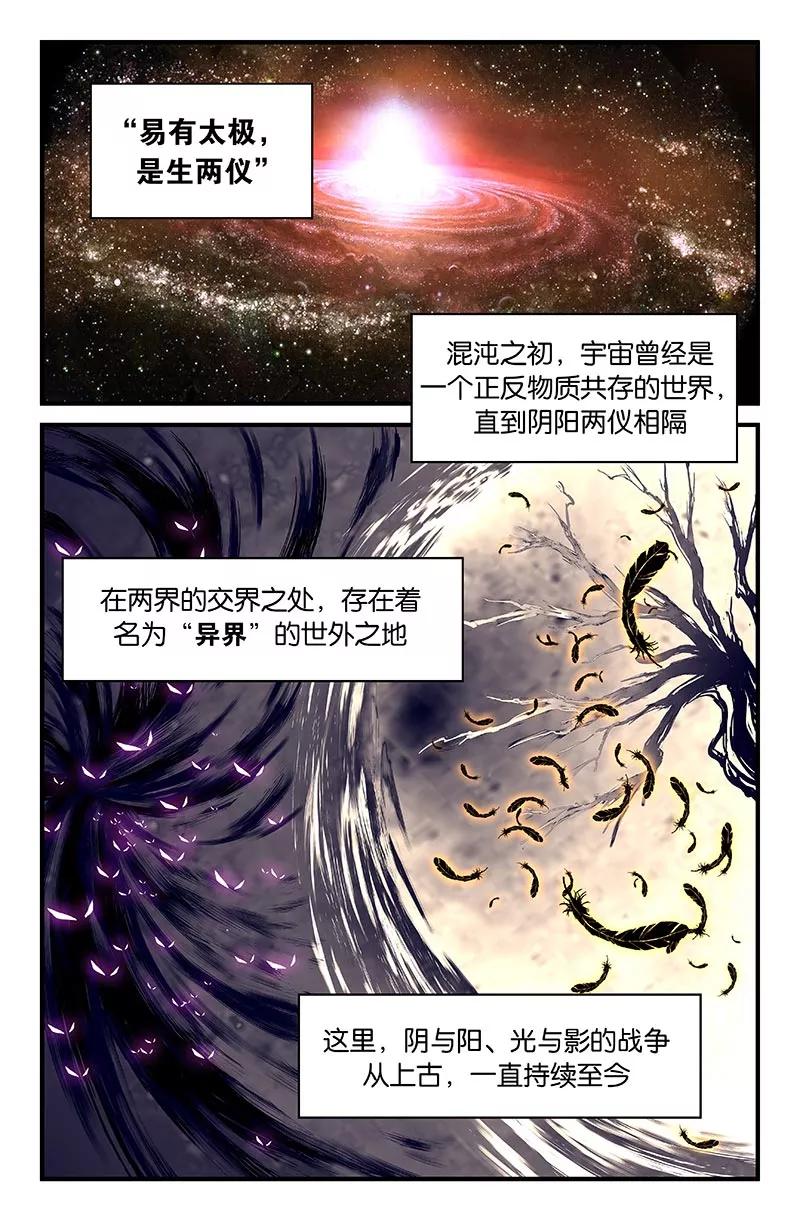 第1话-雀灵神域-海明（第1张）