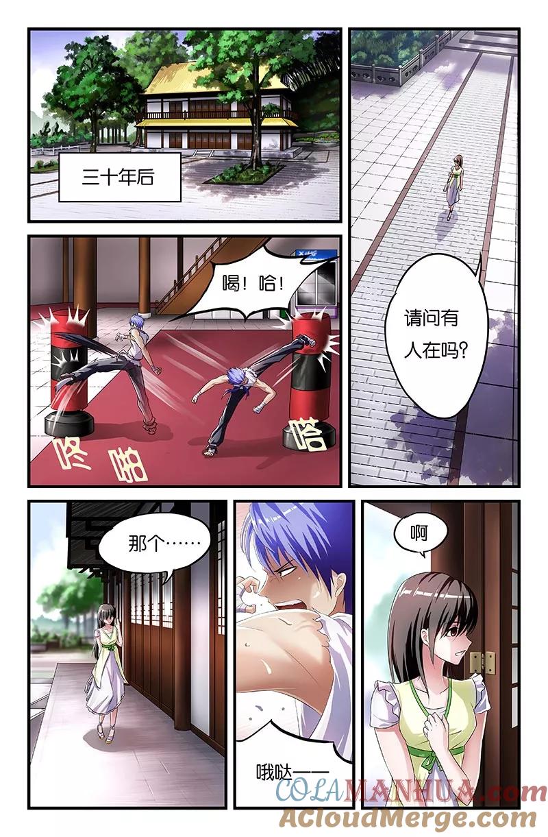 第1话-雀灵神域-海明（第4张）