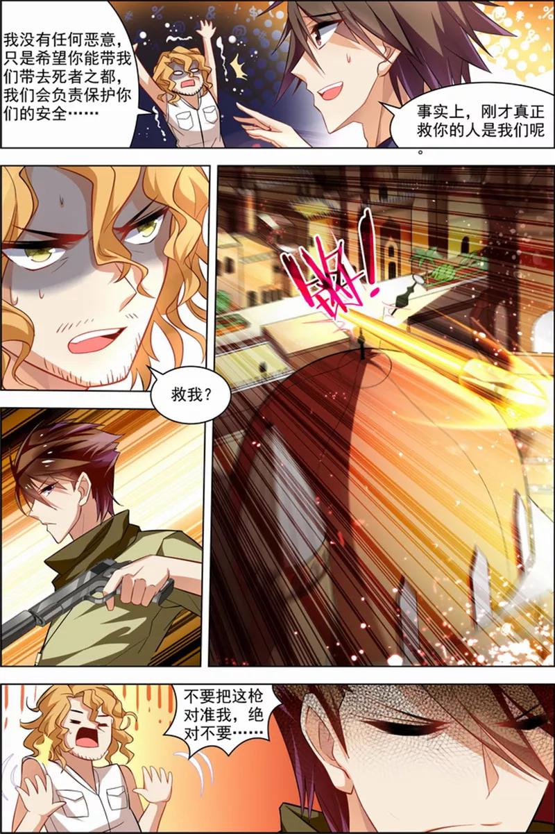 第27话狙击之旅-无限恐怖-魅丽漫画馆（第7张）