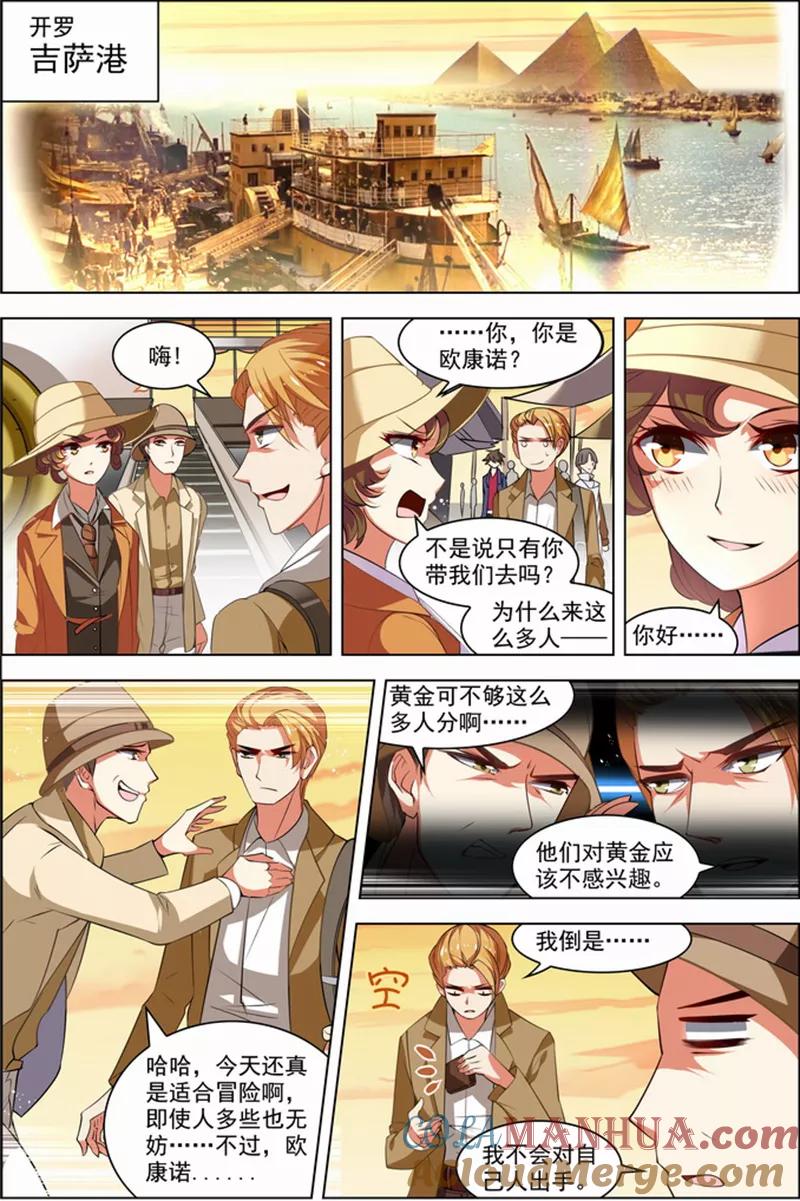 第27话狙击之旅-无限恐怖-魅丽漫画馆（第10张）
