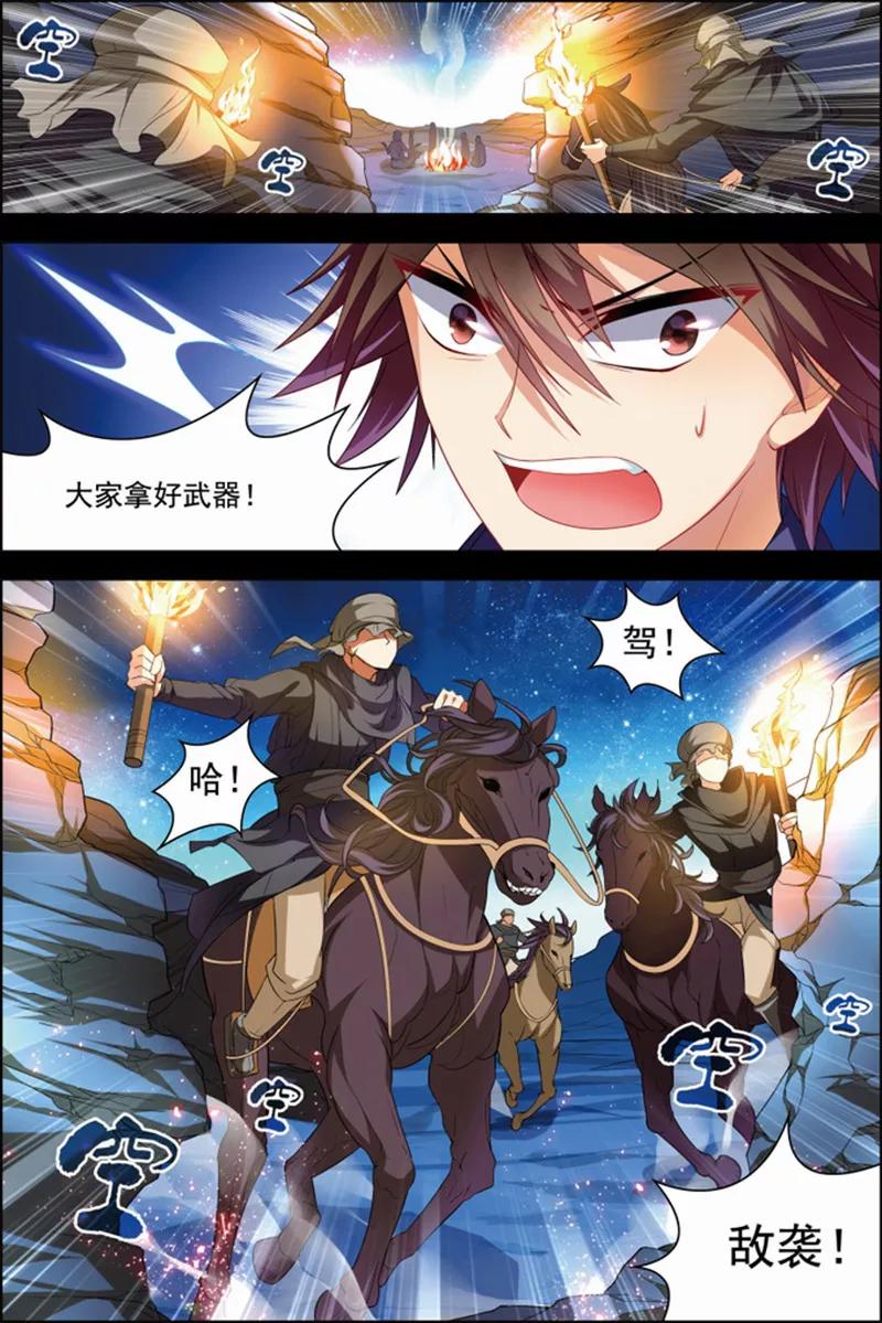 第28话木乃伊复活-无限恐怖-魅丽漫画馆（第8张）