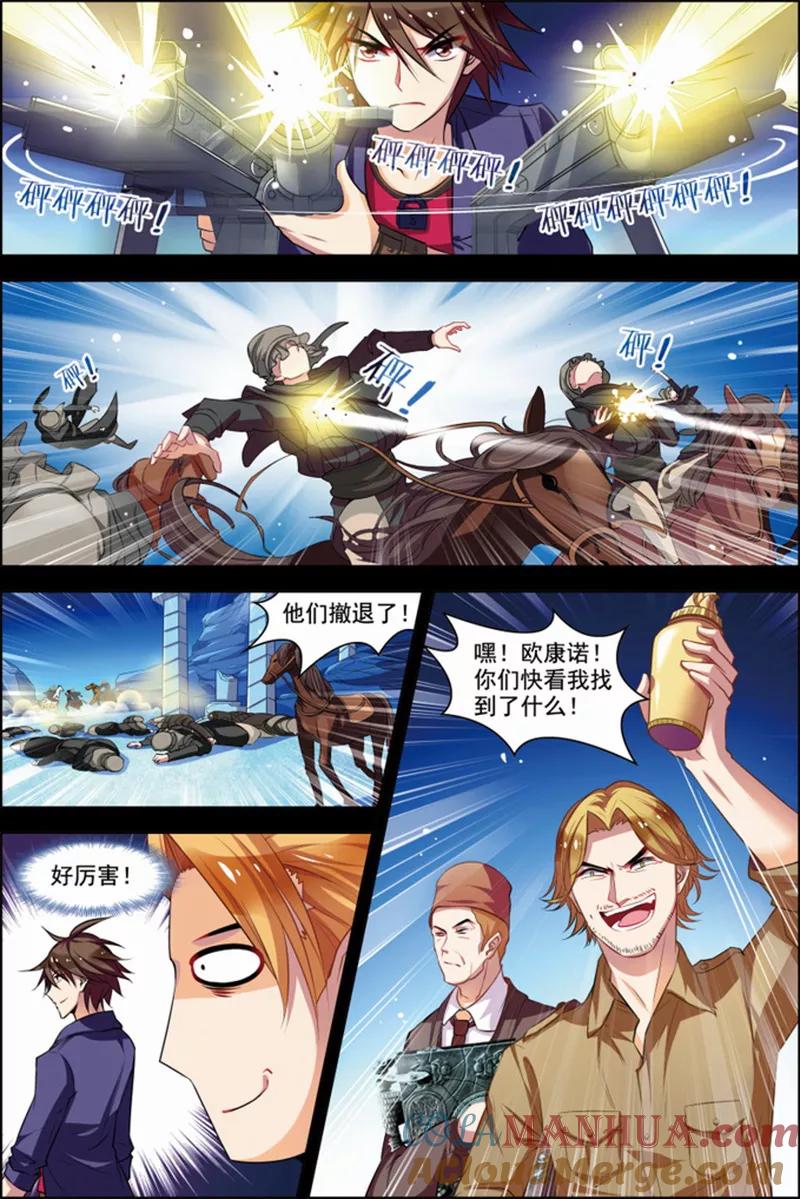 第28话木乃伊复活-无限恐怖-魅丽漫画馆（第9张）