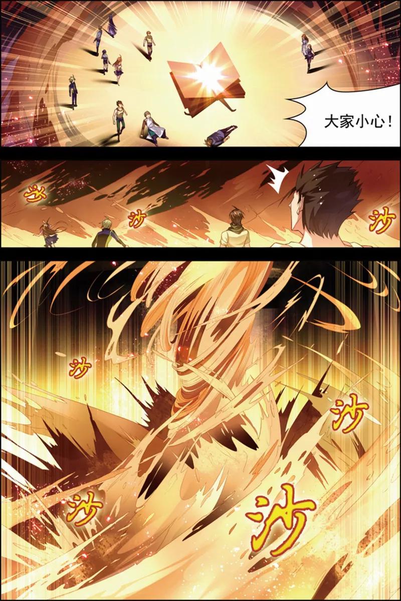 第29话亡灵圣经-无限恐怖-魅丽漫画馆（第20张）