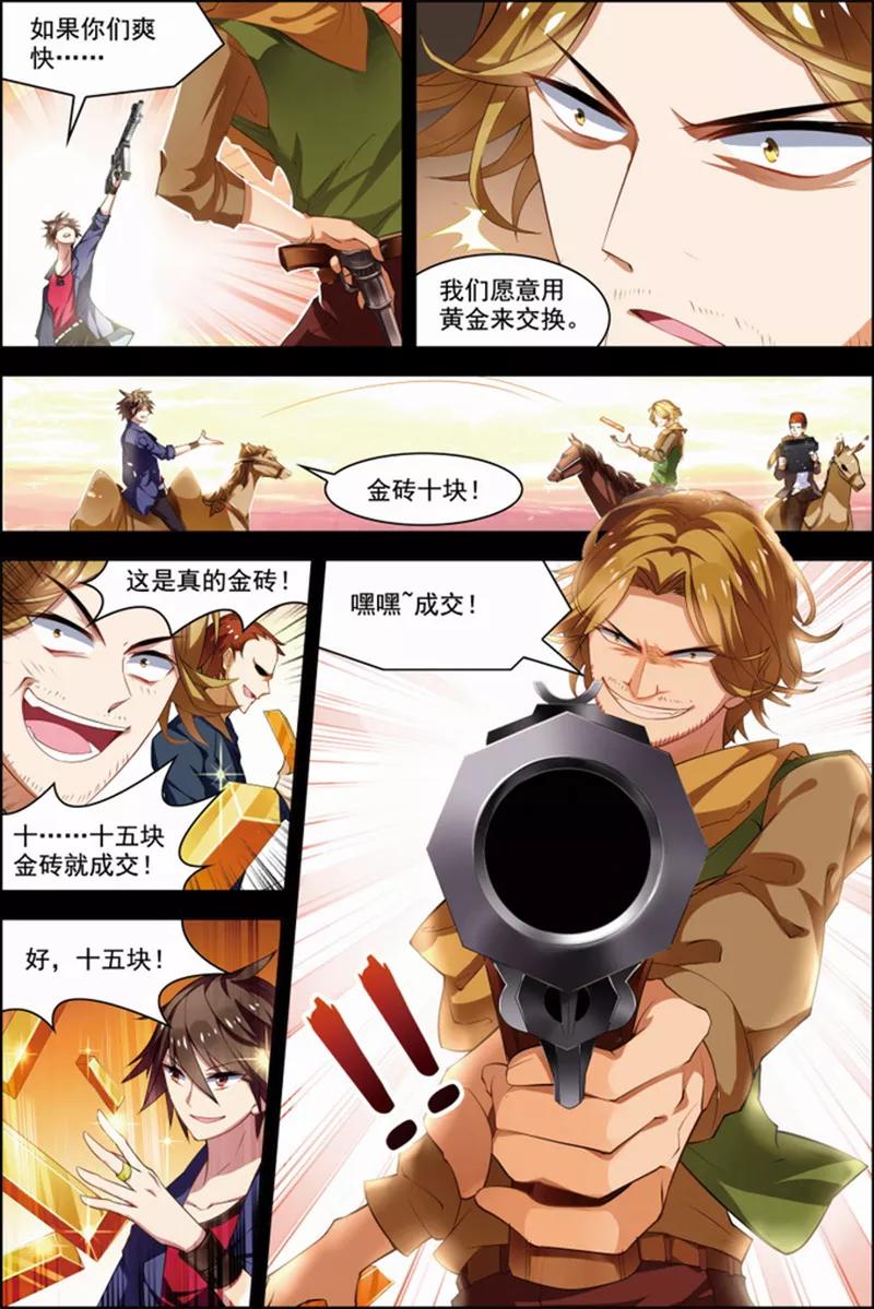 第29话亡灵圣经-无限恐怖-魅丽漫画馆（第10张）