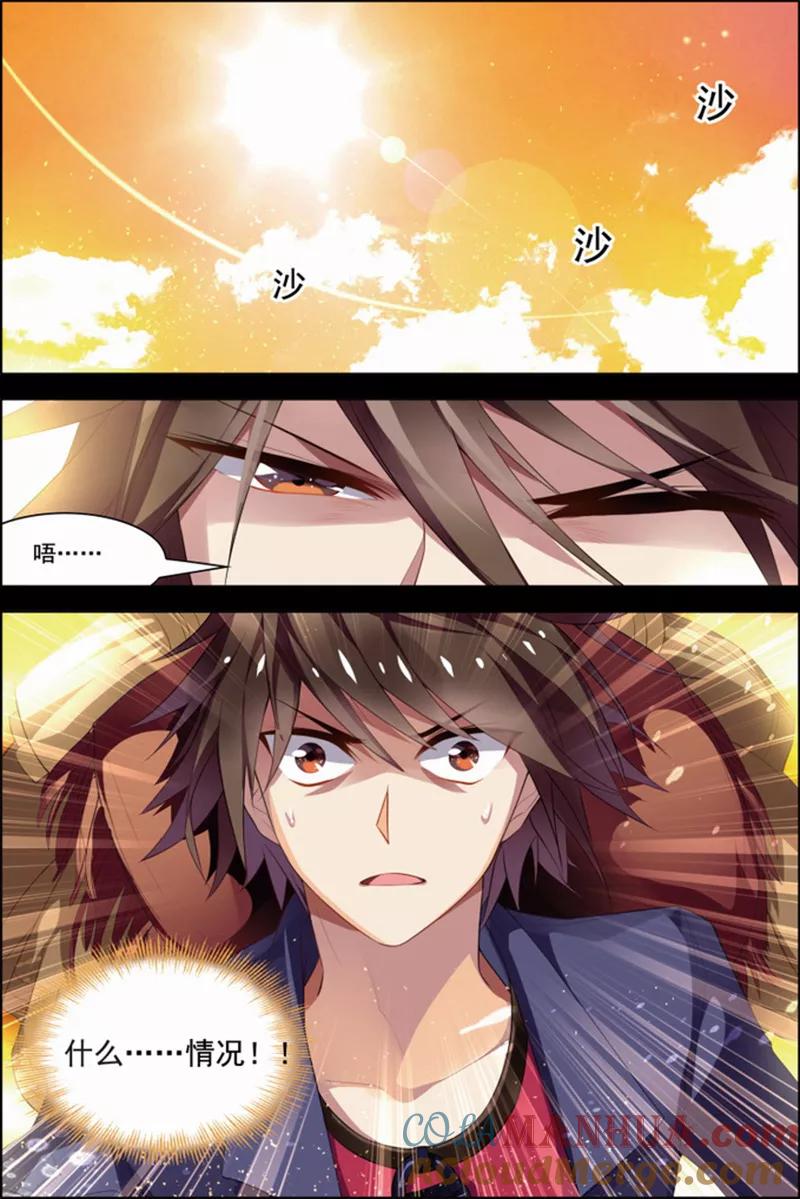 第29话亡灵圣经-无限恐怖-魅丽漫画馆（第21张）