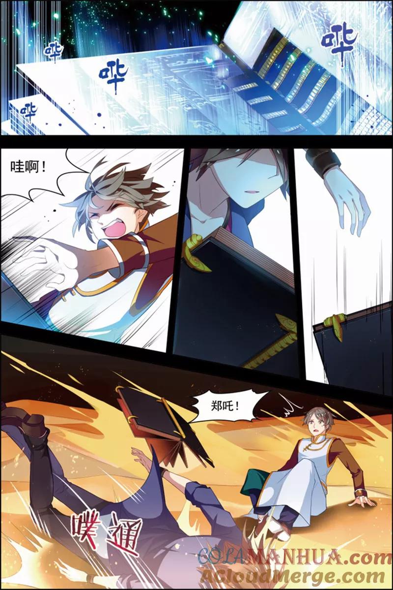 第29话亡灵圣经-无限恐怖-魅丽漫画馆（第19张）