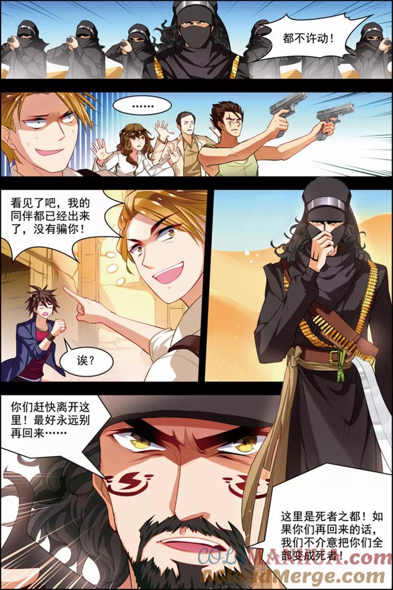 第29话亡灵圣经-无限恐怖-魅丽漫画馆（第5张）