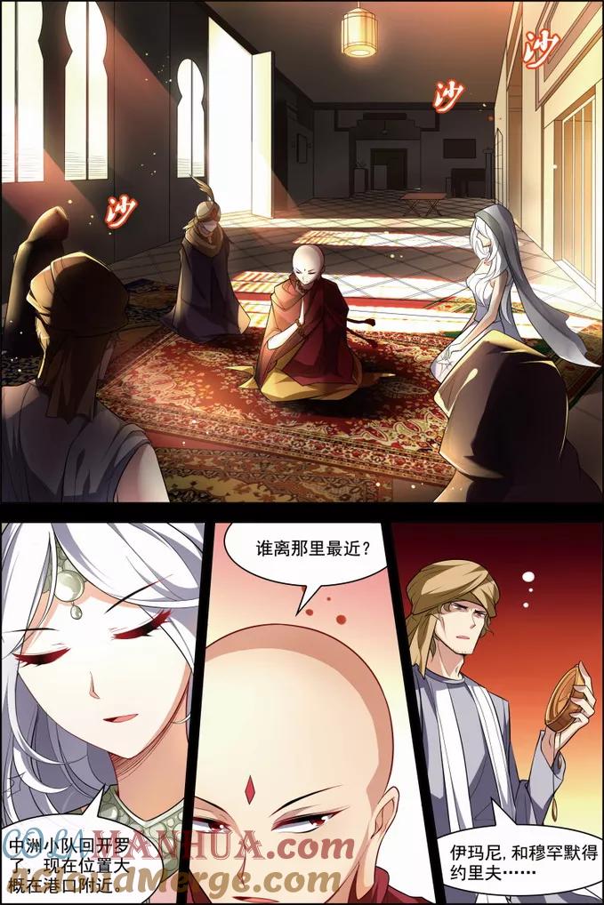 第30话两队初战-无限恐怖-魅丽漫画馆（第11张）