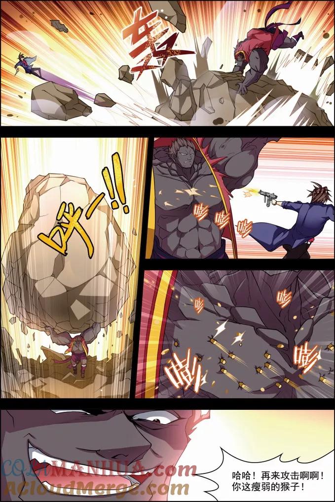 第30话两队初战-无限恐怖-魅丽漫画馆（第21张）