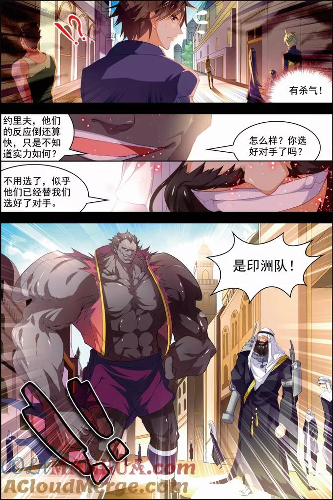 第30话两队初战-无限恐怖-魅丽漫画馆（第17张）