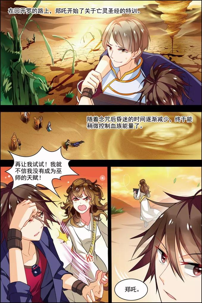 第30话两队初战-无限恐怖-魅丽漫画馆（第2张）