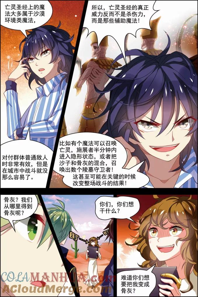 第30话两队初战-无限恐怖-魅丽漫画馆（第3张）