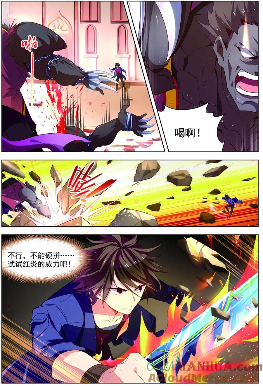 第31话首战告捷-无限恐怖-魅丽漫画馆（第3张）