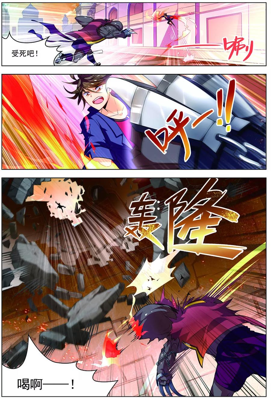 第31话首战告捷-无限恐怖-魅丽漫画馆（第4张）